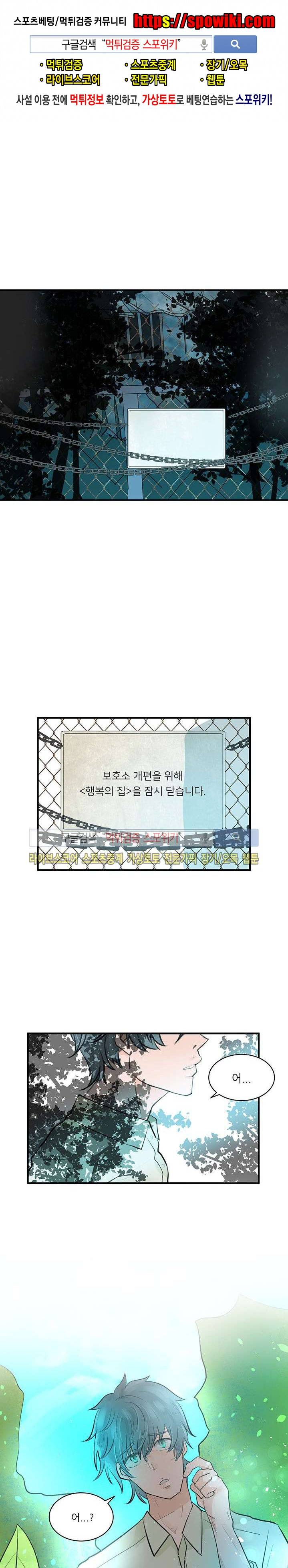 반딧불을 따라서 9화 1