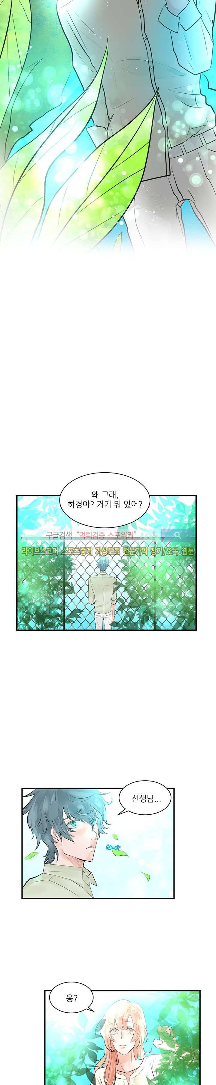 반딧불을 따라서 9화 2