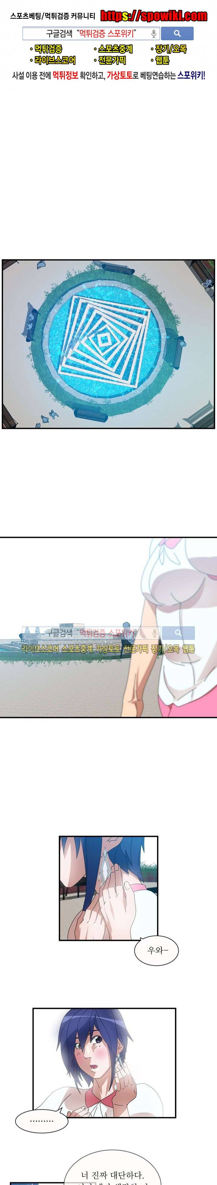 무기를 입는 소녀 8화 1