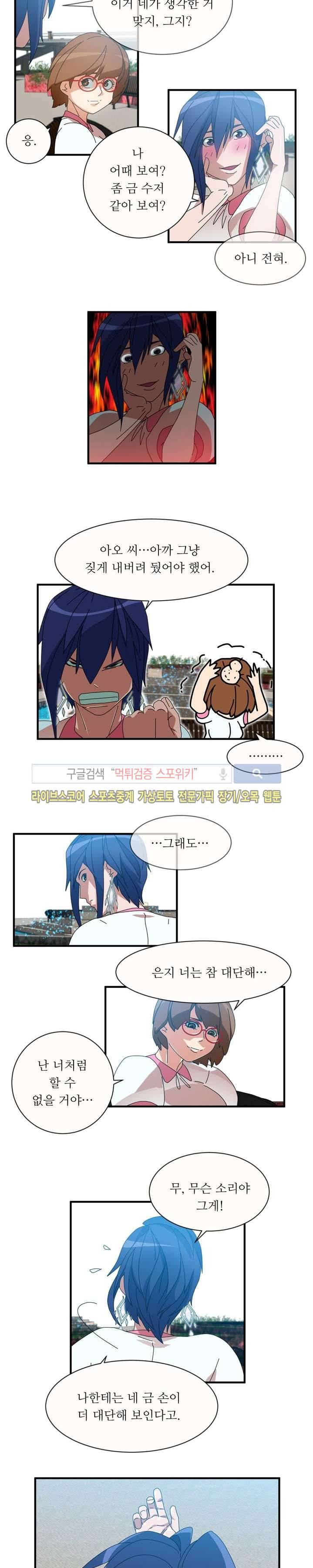 무기를 입는 소녀 8화 2