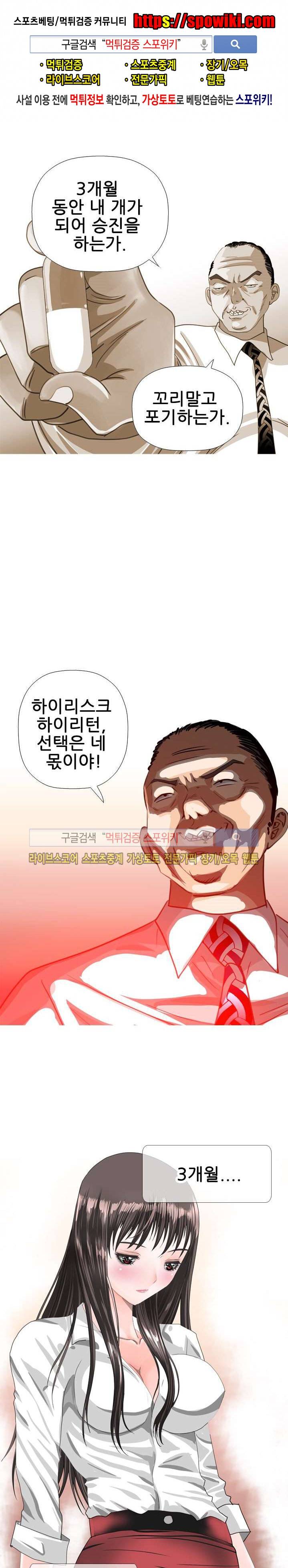우리빌라 여자들 23화 1