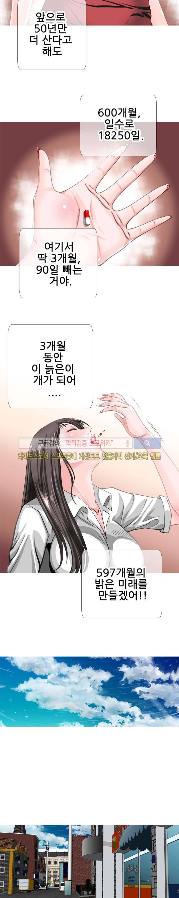 우리빌라 여자들 23화 2