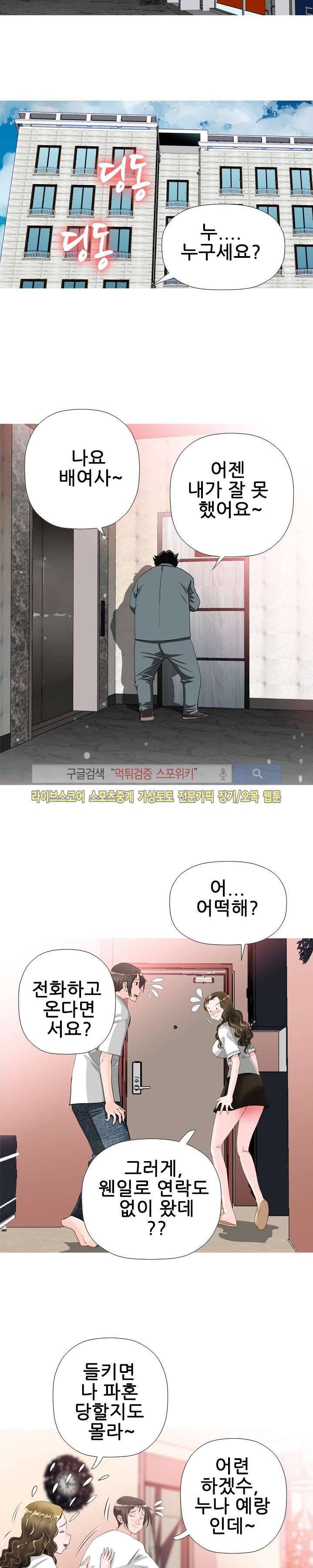 우리빌라 여자들 23화 3