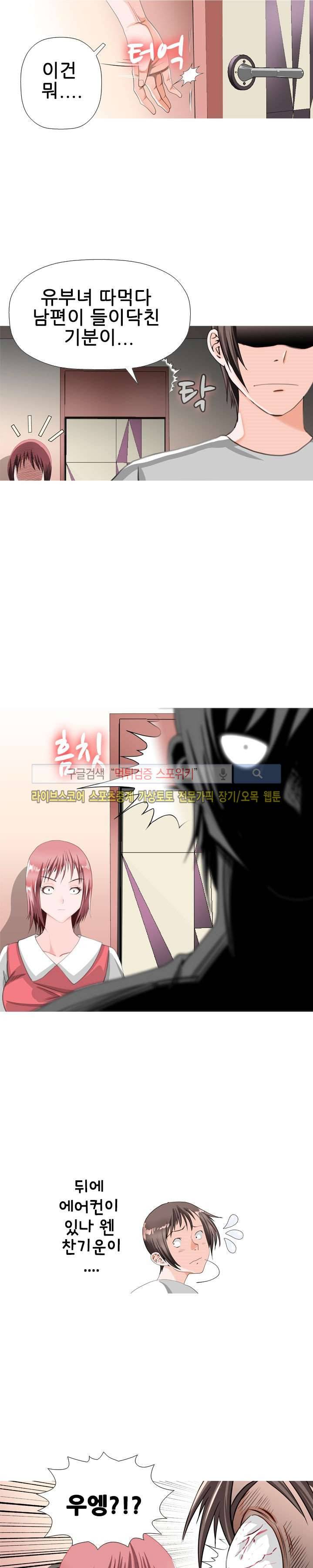 우리빌라 여자들 23화 5