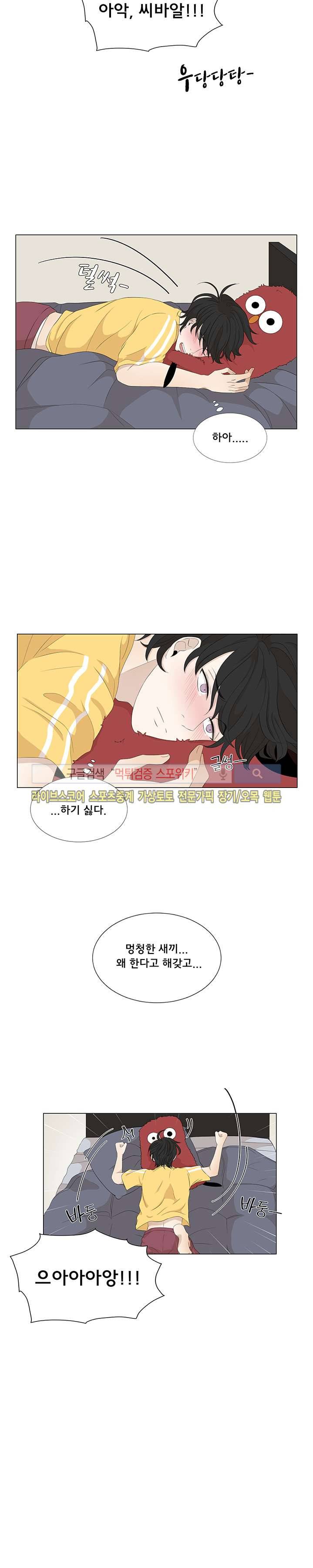 까만콩 9화 2