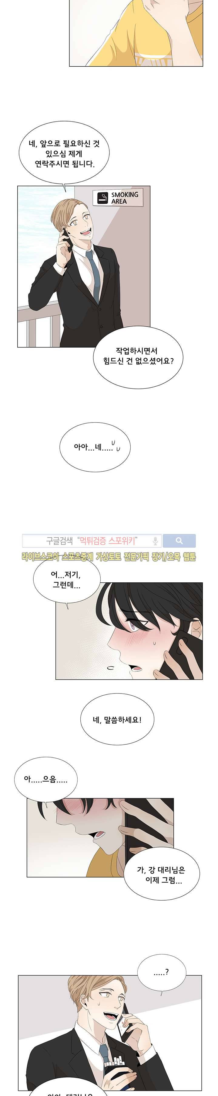 까만콩 9화 4