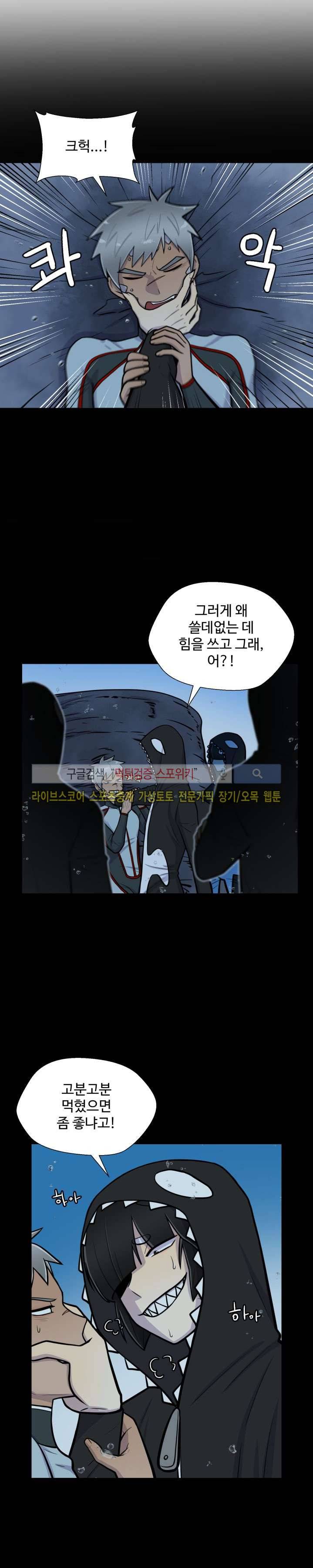 동물의 왕국 13화 4