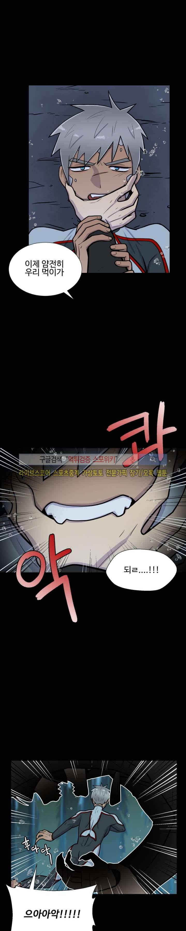 동물의 왕국 13화 5