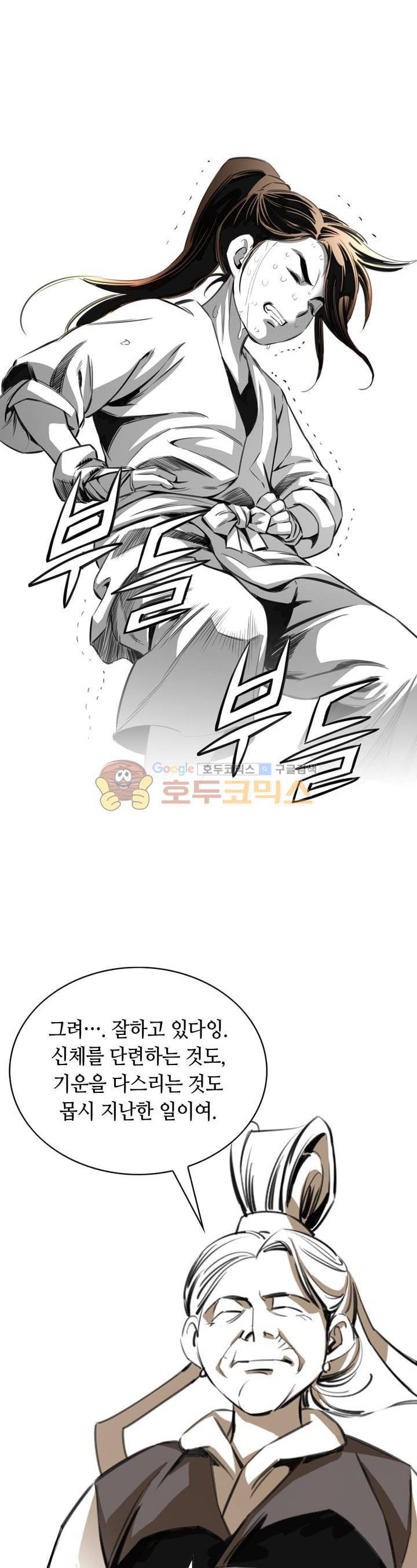 천애협로 10화 1