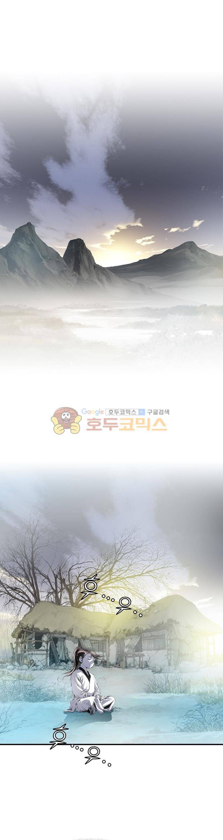 천애협로 10화 4