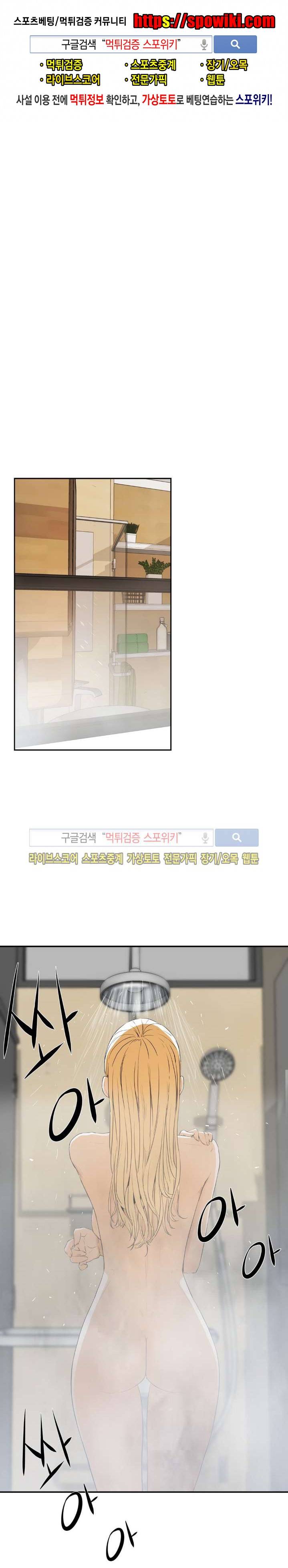 섹스레슨 8화 1