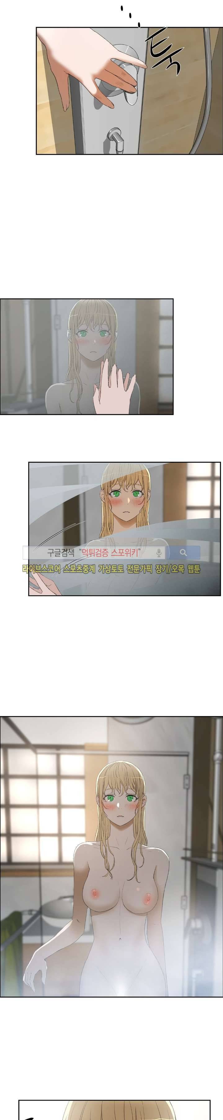 섹스레슨 8화 2
