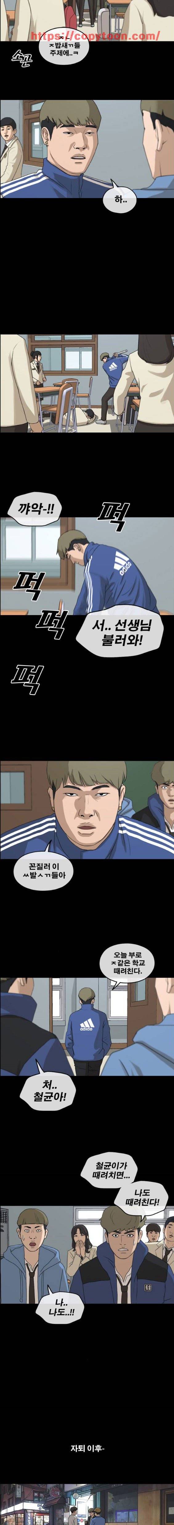 프리드로우 247화 - 일진 연합 (2) 4
