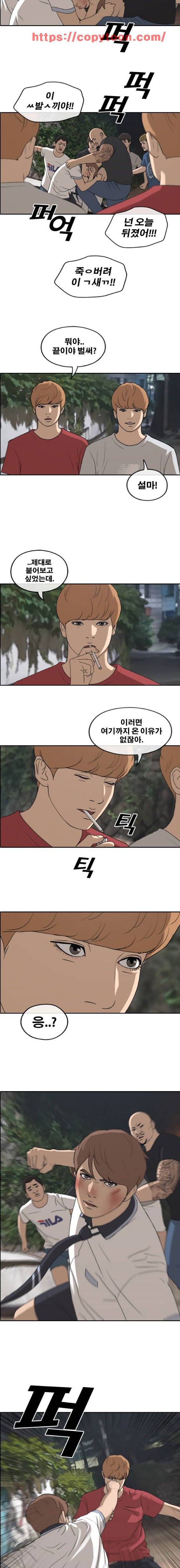 프리드로우 247화 - 일진 연합 (2) 9