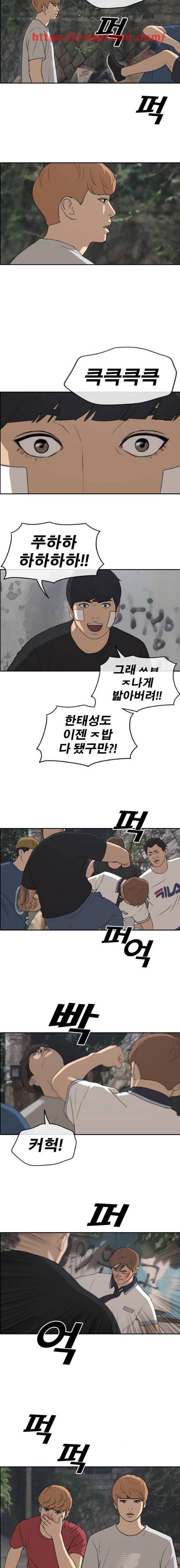 프리드로우 247화 - 일진 연합 (2) 12