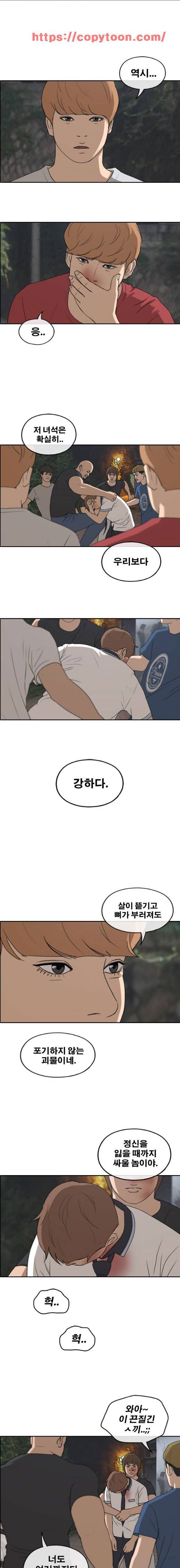 프리드로우 247화 - 일진 연합 (2) 13