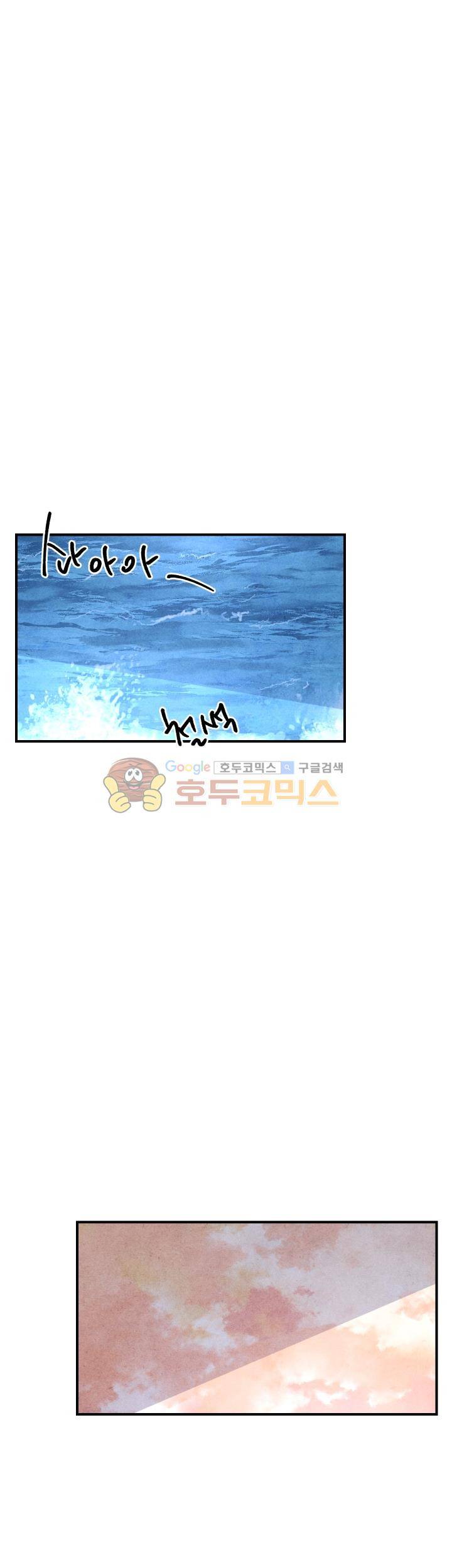 별이 잠들 때 26화 1