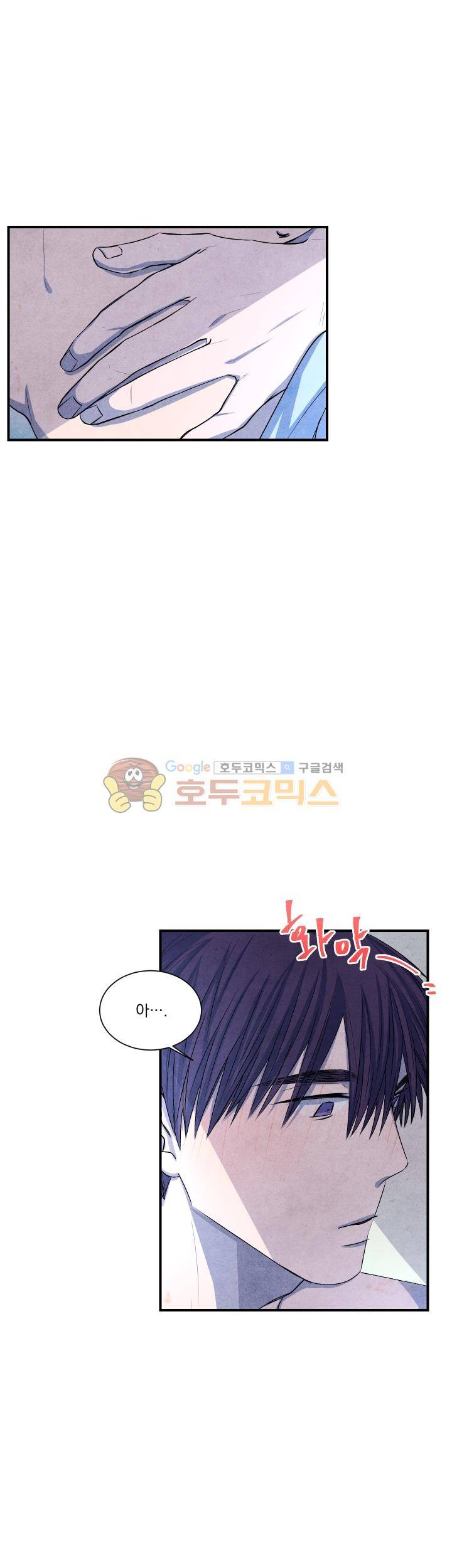 별이 잠들 때 26화 4