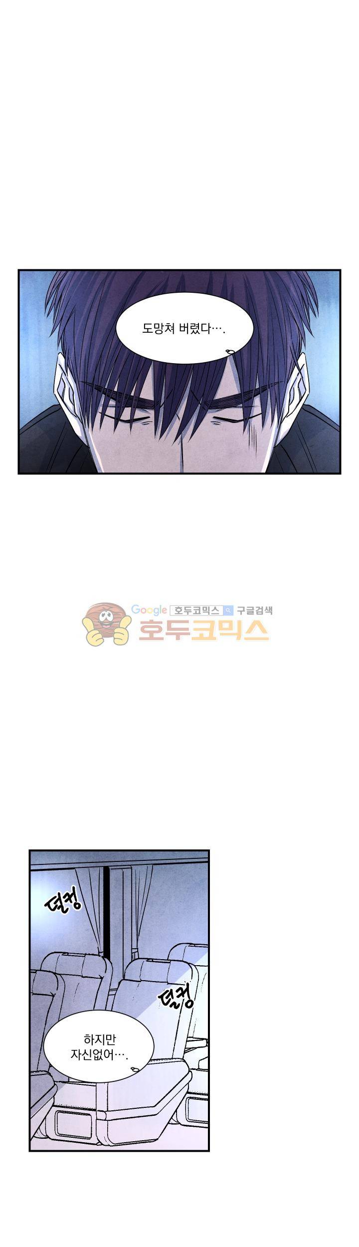 별이 잠들 때 26화 7