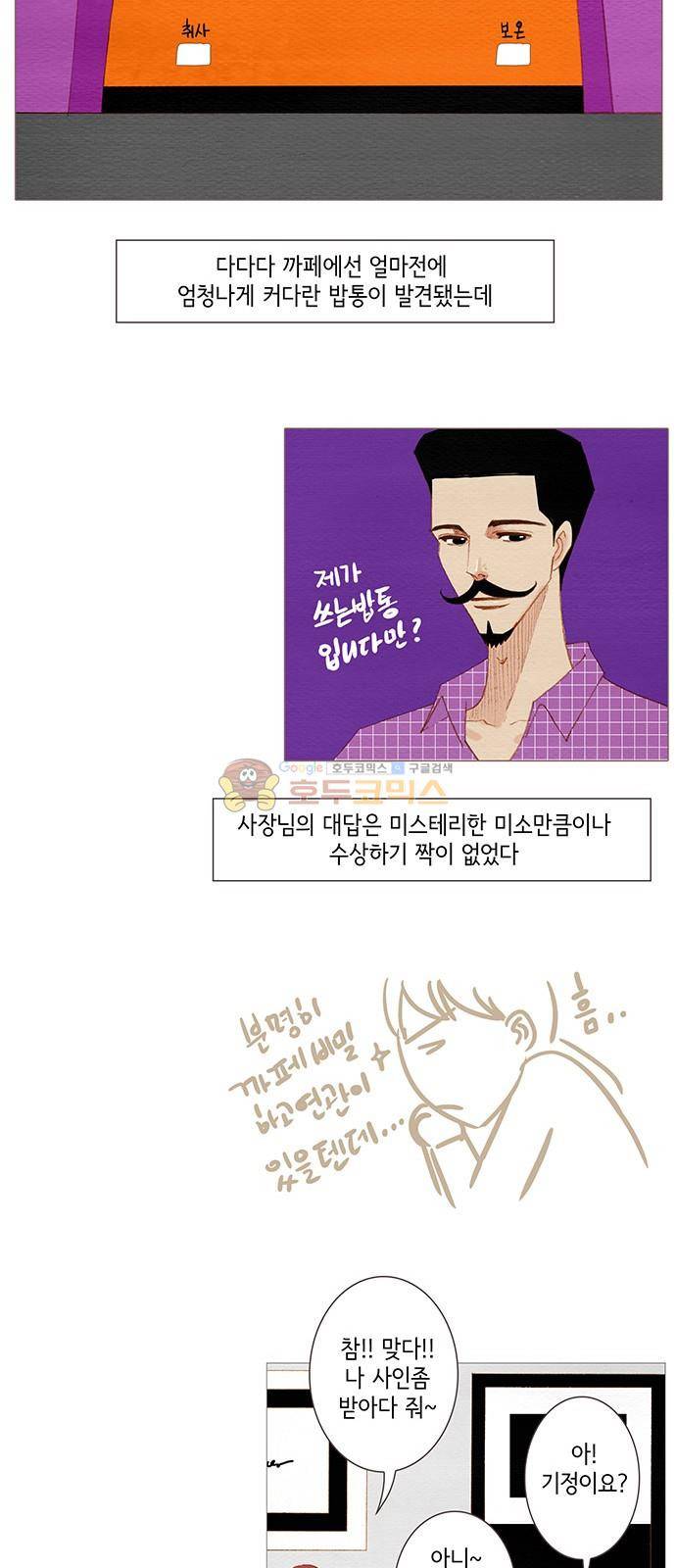 스피릿 핑거스 - [에필로그] 10