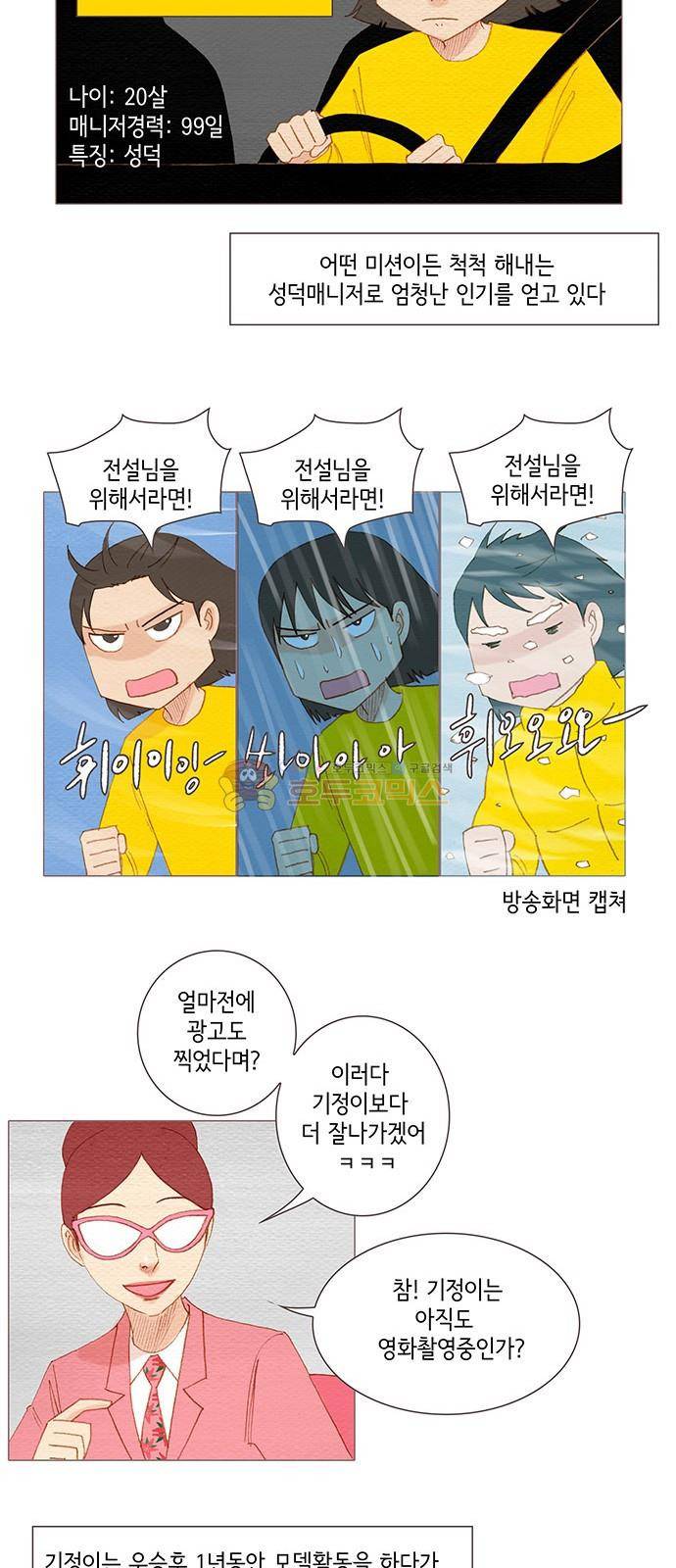 스피릿 핑거스 - [에필로그] 12