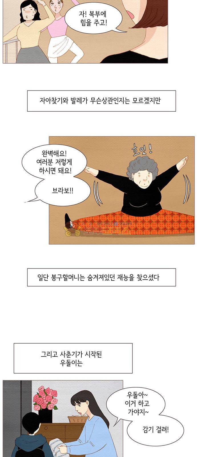 스피릿 핑거스 - [에필로그] 16