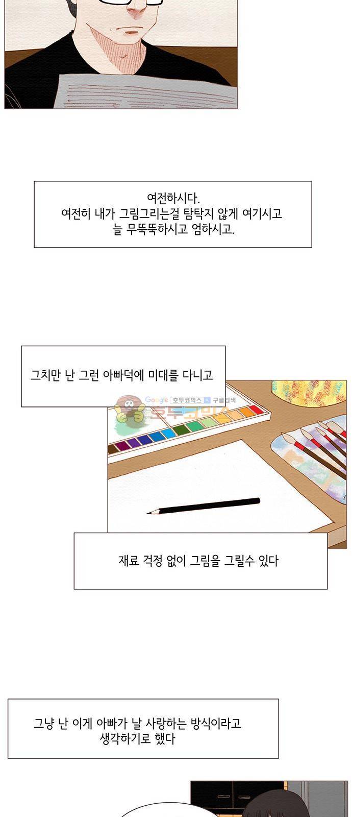 스피릿 핑거스 - [에필로그] 19