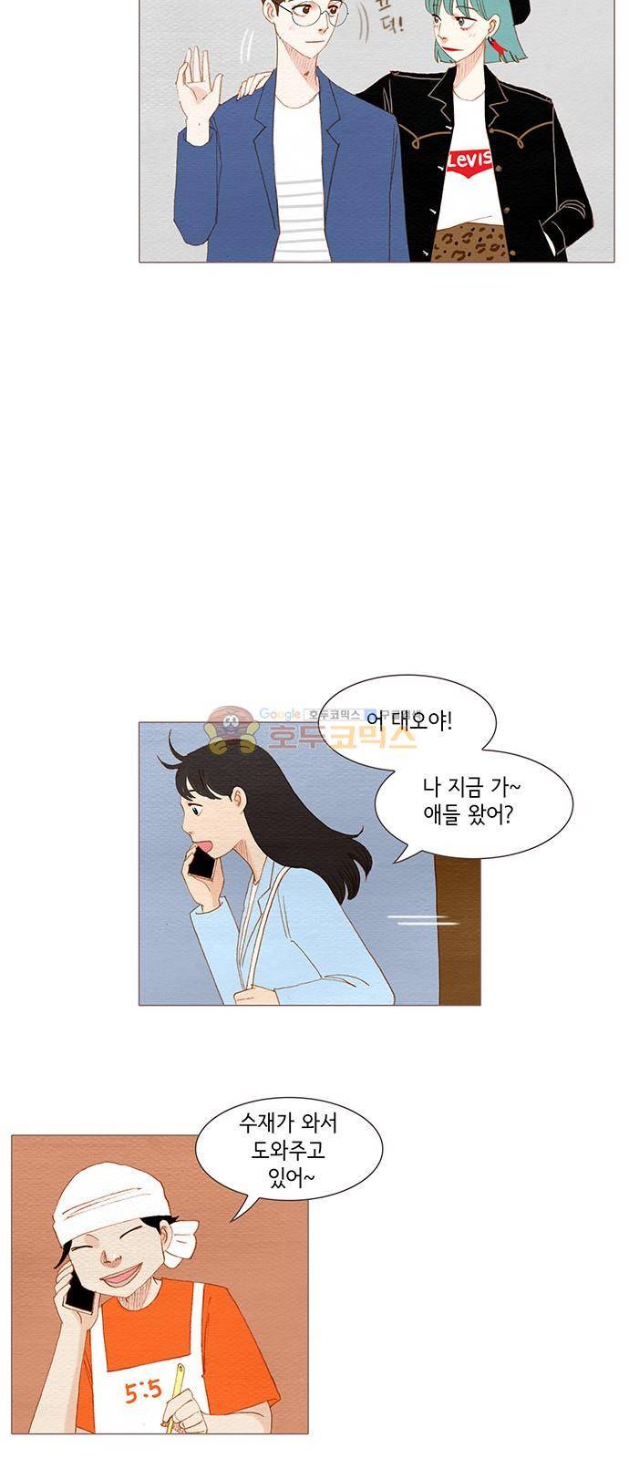 스피릿 핑거스 - [에필로그] 22