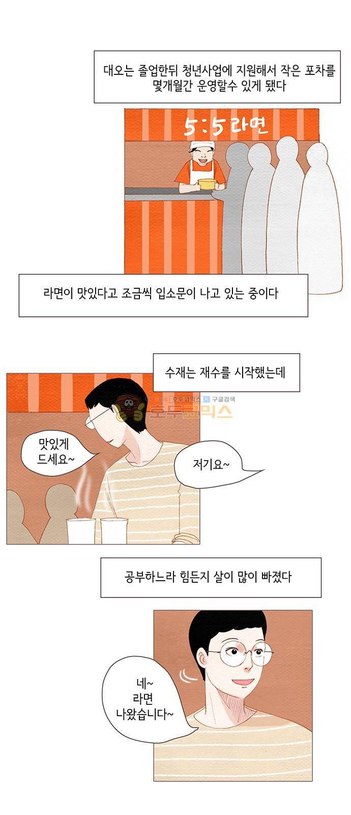 스피릿 핑거스 - [에필로그] 23