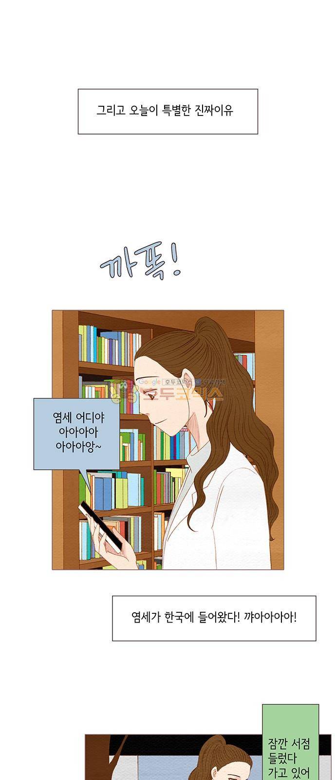 스피릿 핑거스 - [에필로그] 24