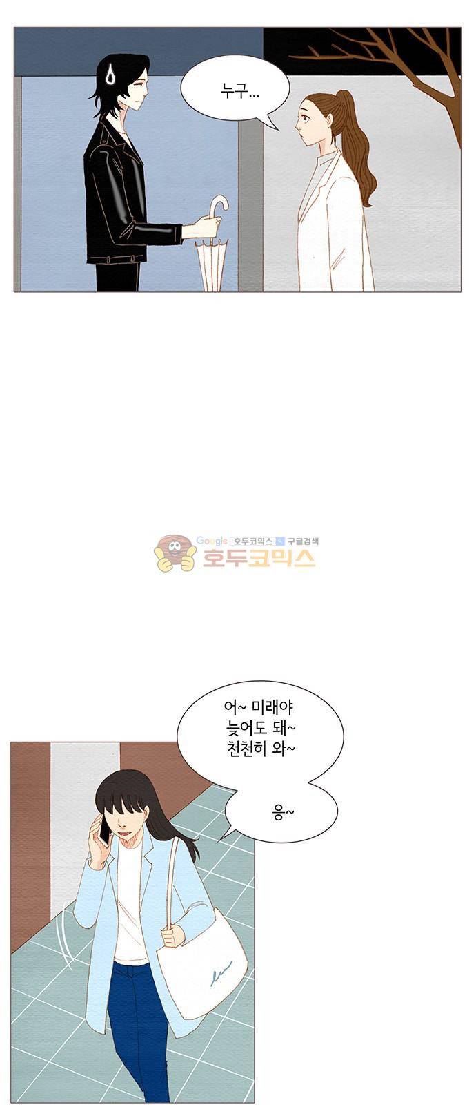 스피릿 핑거스 - [에필로그] 27