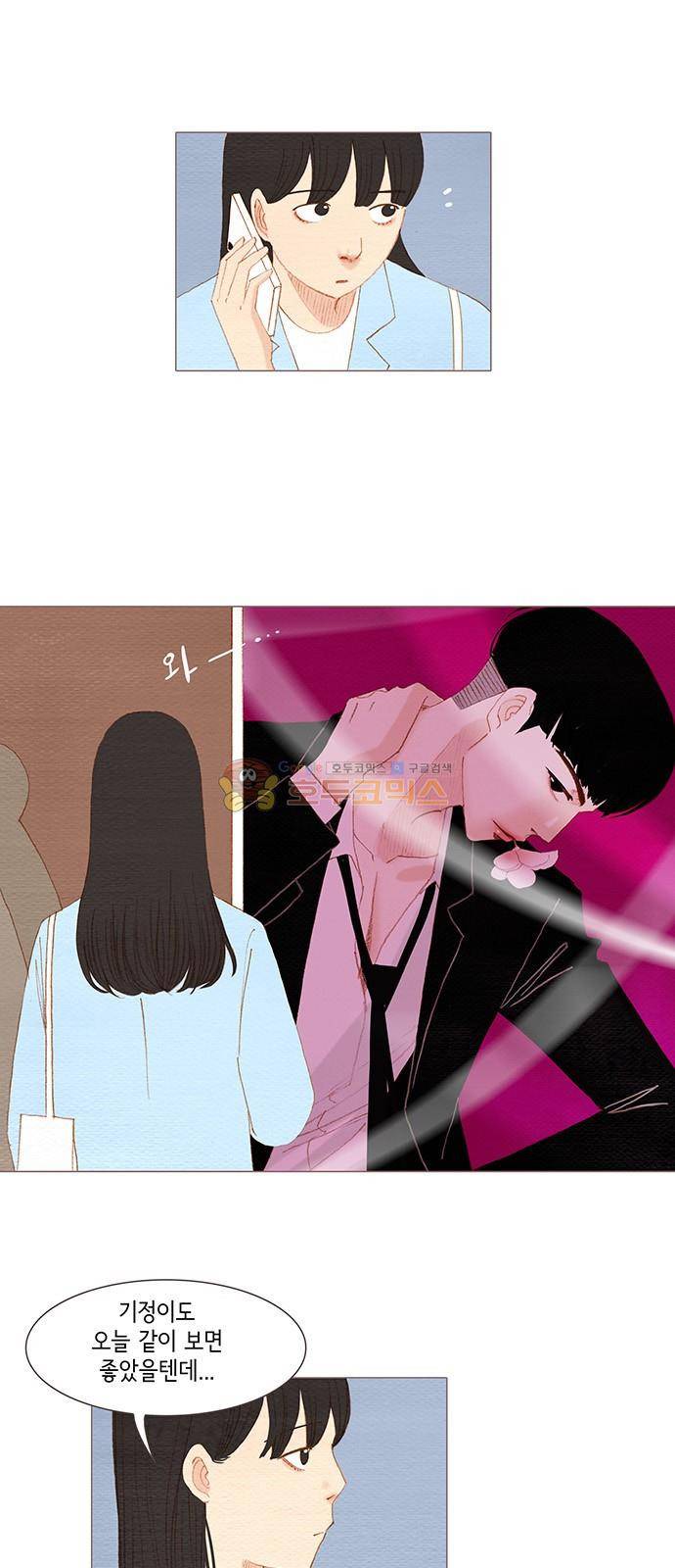 스피릿 핑거스 - [에필로그] 28