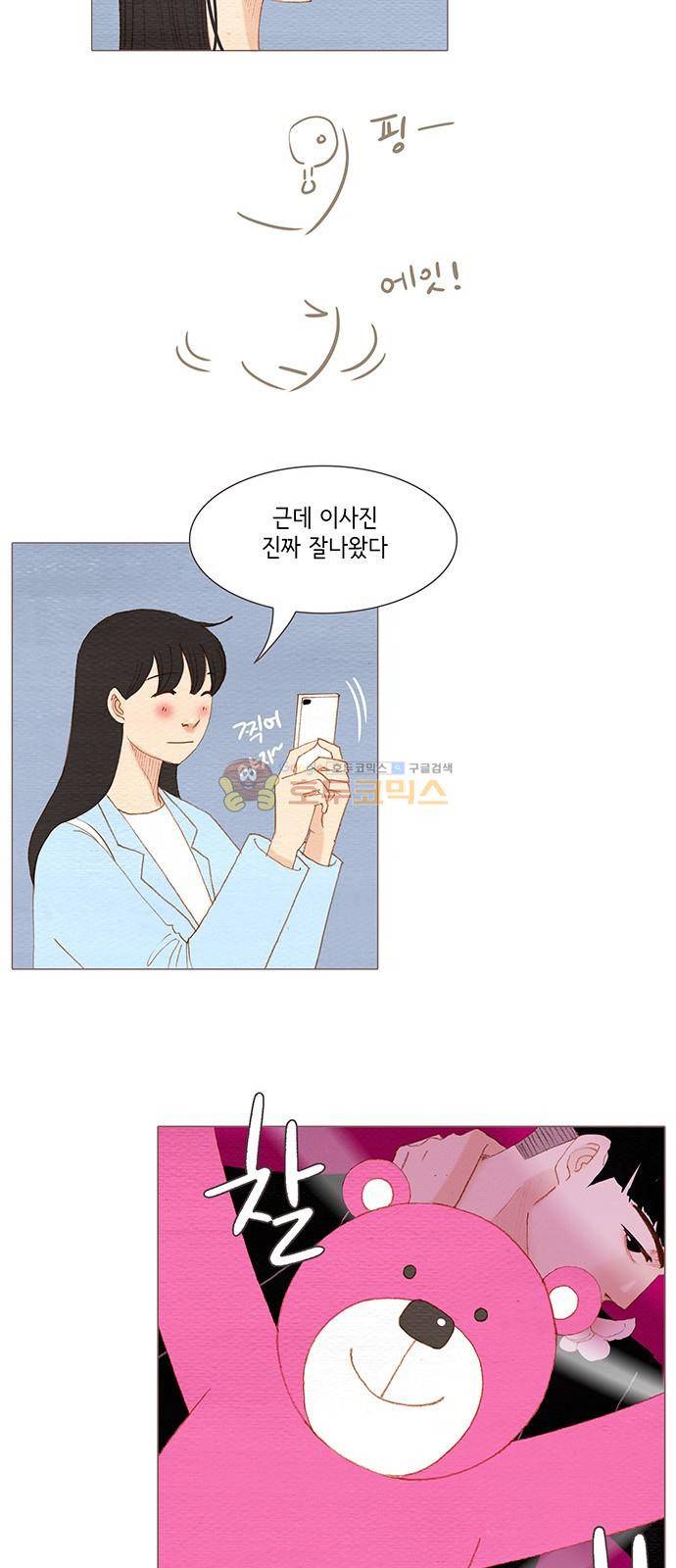 스피릿 핑거스 - [에필로그] 29