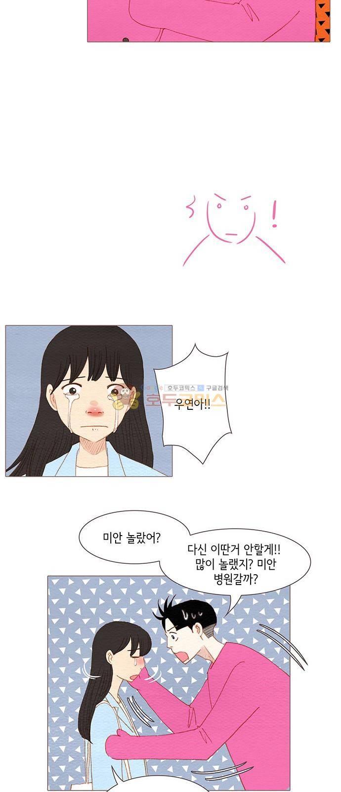 스피릿 핑거스 - [에필로그] 31