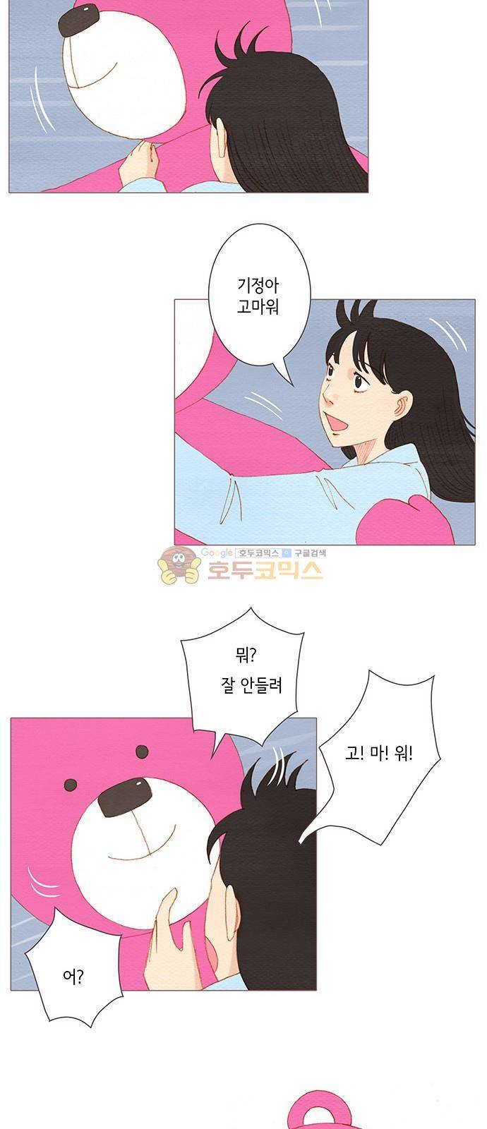 스피릿 핑거스 - [에필로그] 34
