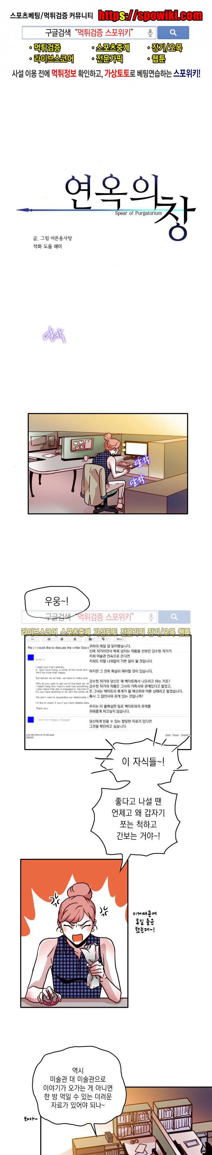 연옥의 창 시즌2 17화 1