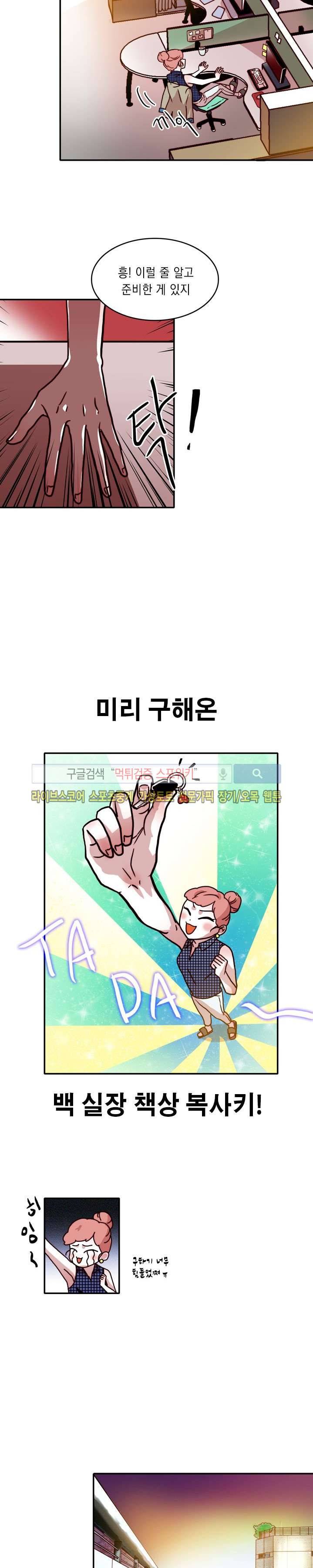 연옥의 창 시즌2 17화 2