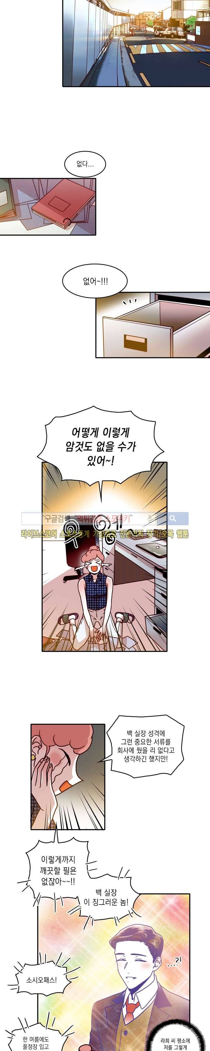 연옥의 창 시즌2 17화 3