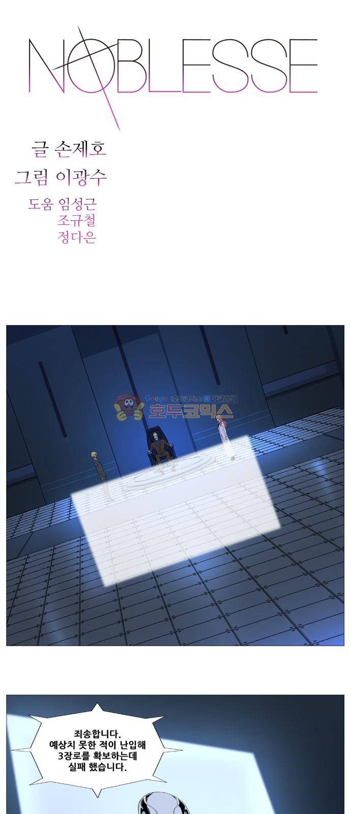 노블레스 524화 1