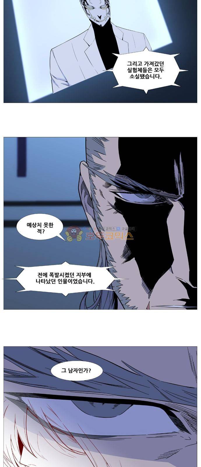 노블레스 524화 2