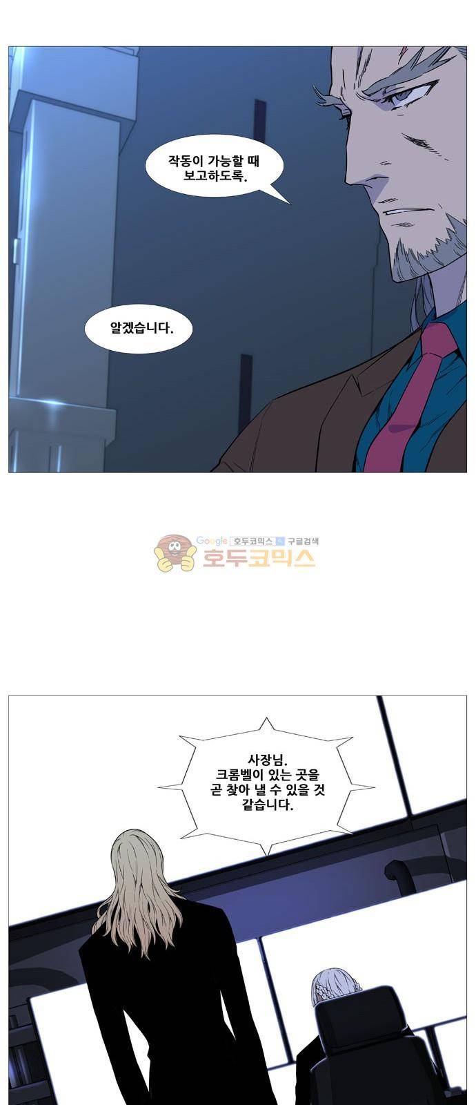 노블레스 524화 4
