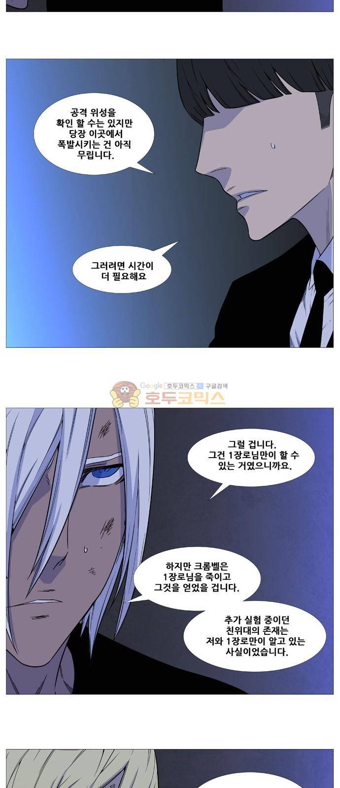 노블레스 524화 6