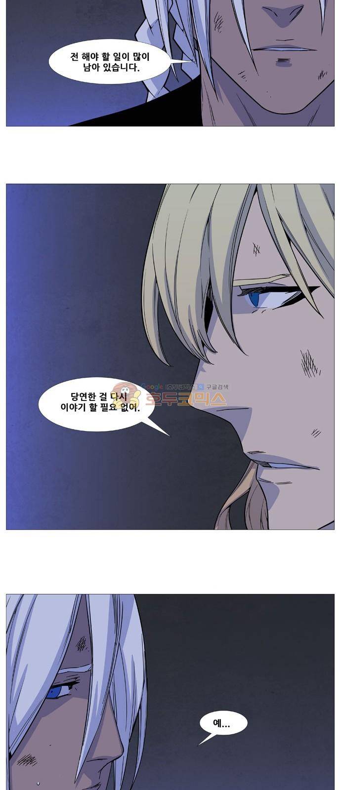 노블레스 524화 8