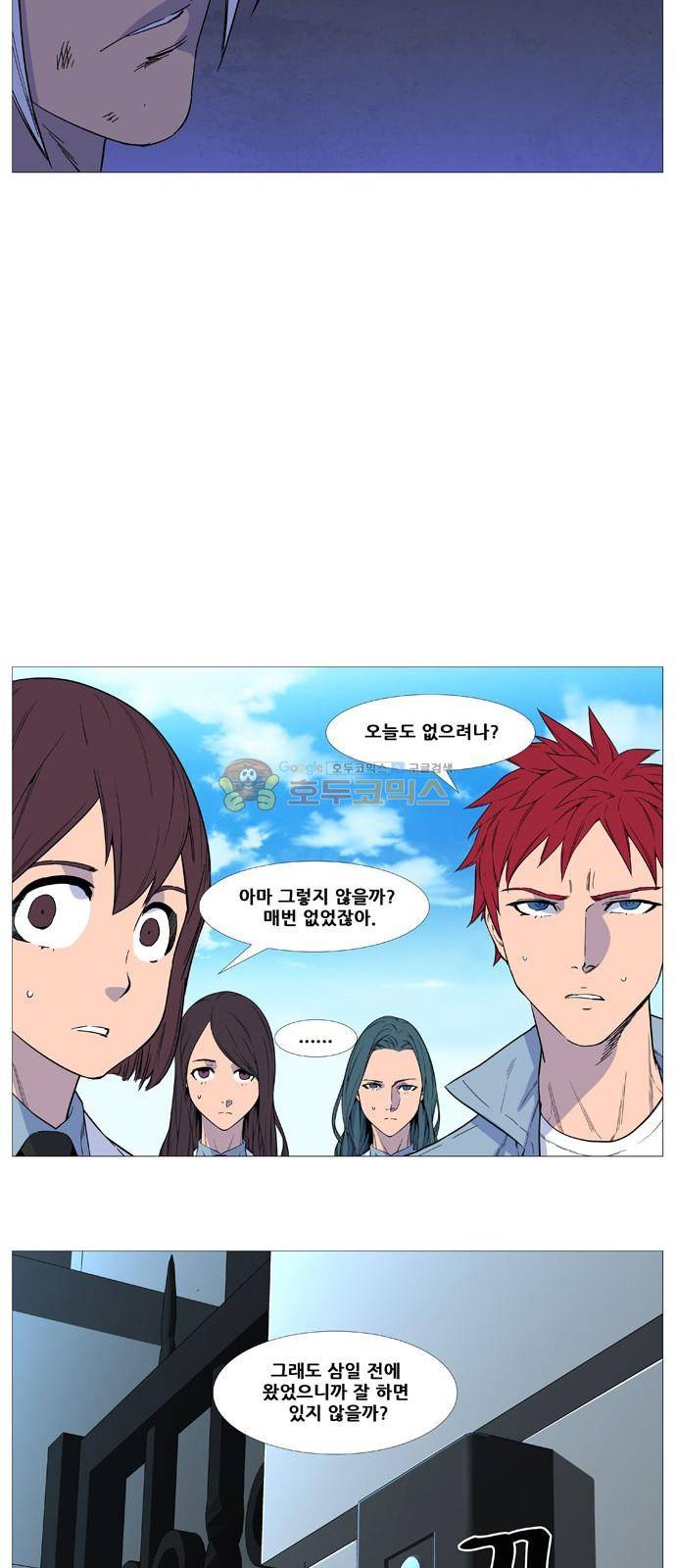 노블레스 524화 9