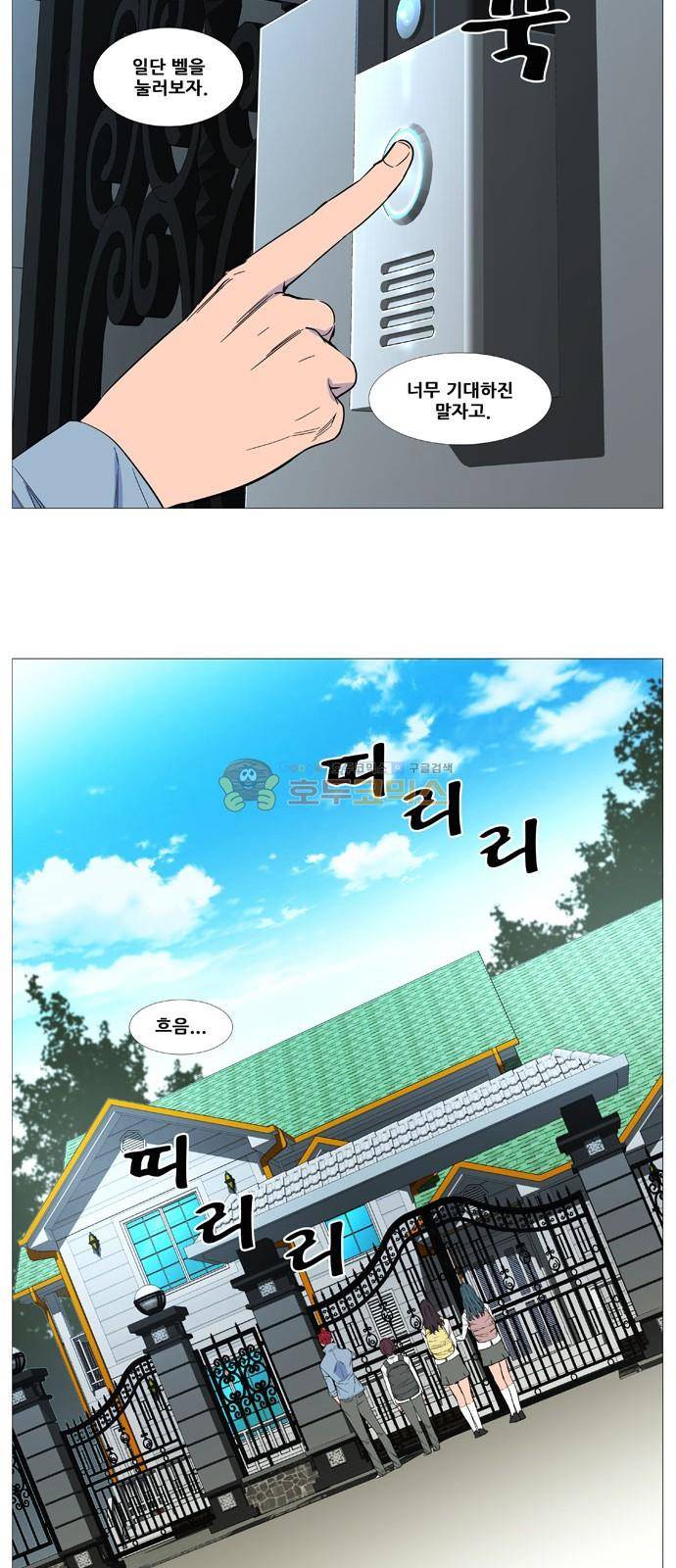 노블레스 524화 10