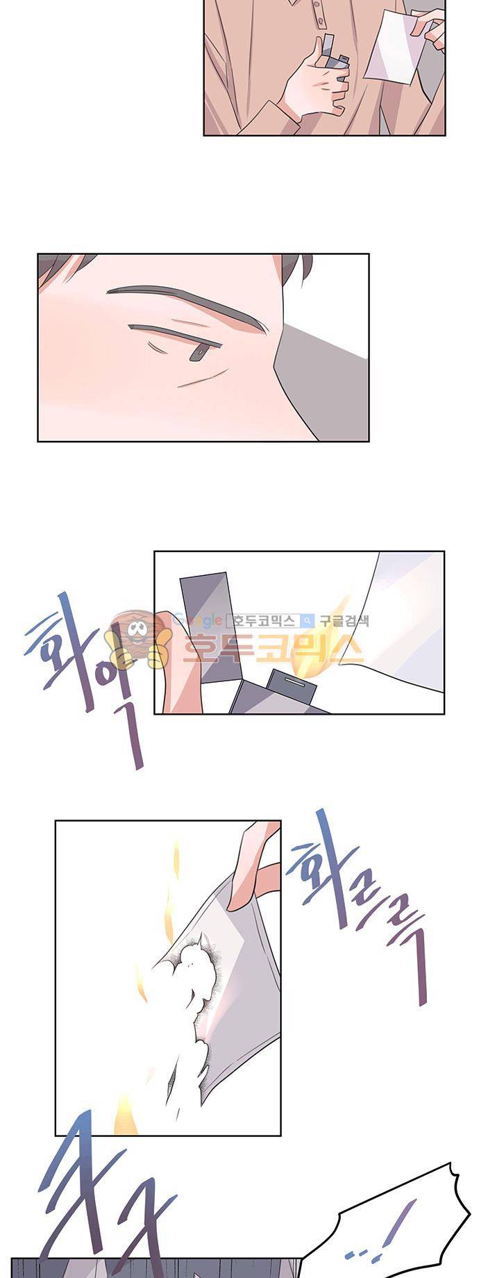 나를 깨우러 온 46화 4