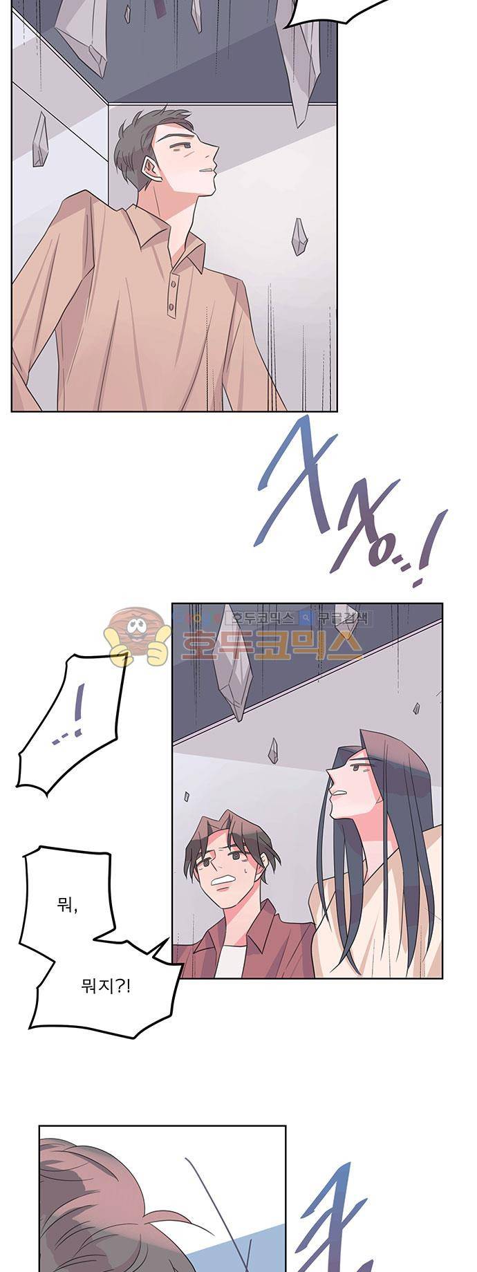 나를 깨우러 온 46화 5
