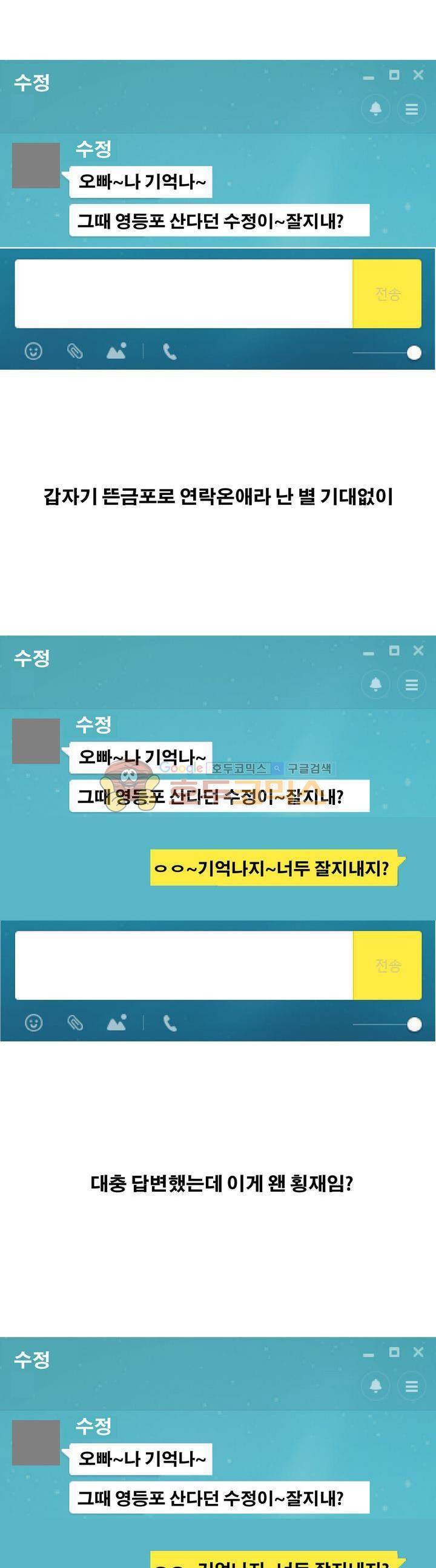 썰만화 색드립 -19금 16화 - 산에서 (1) 2