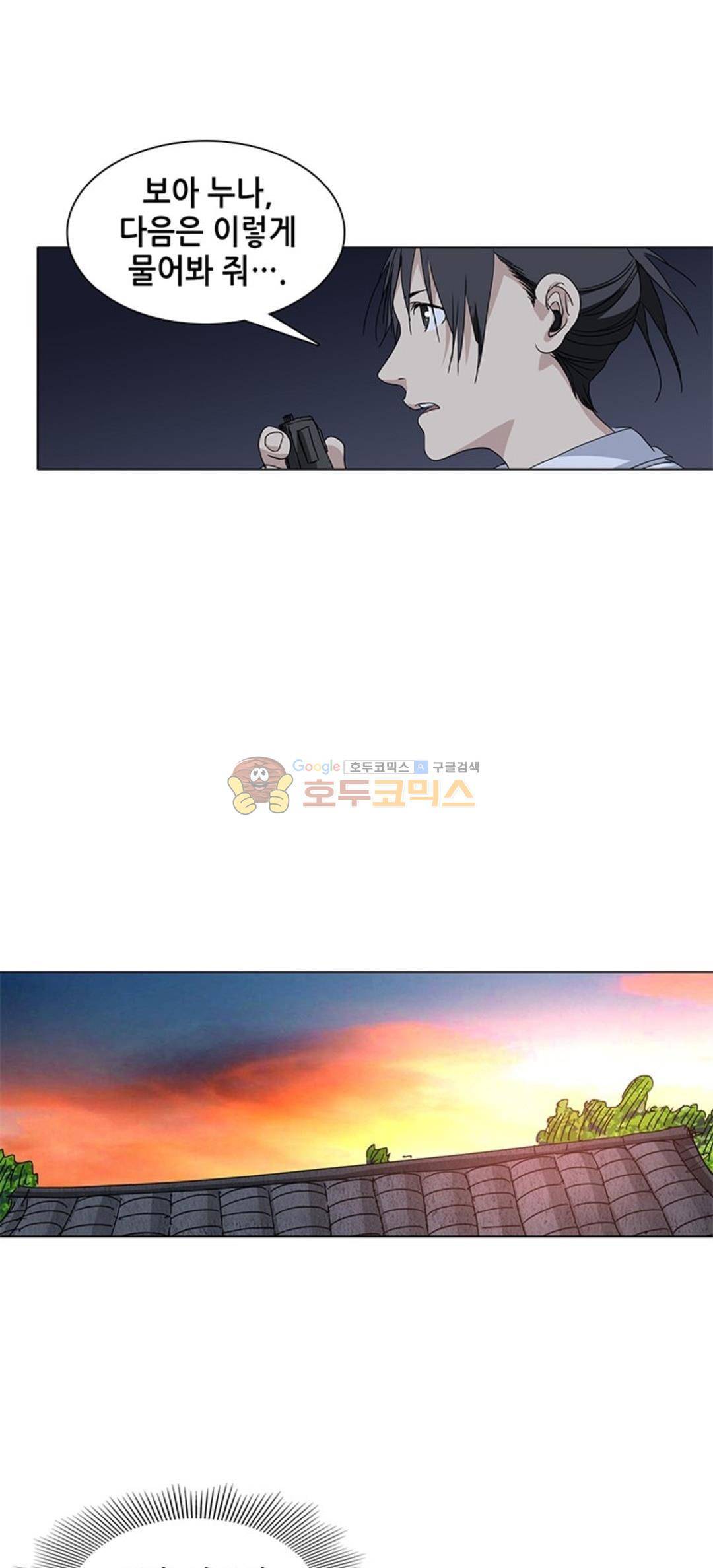 일인지하 197화 3