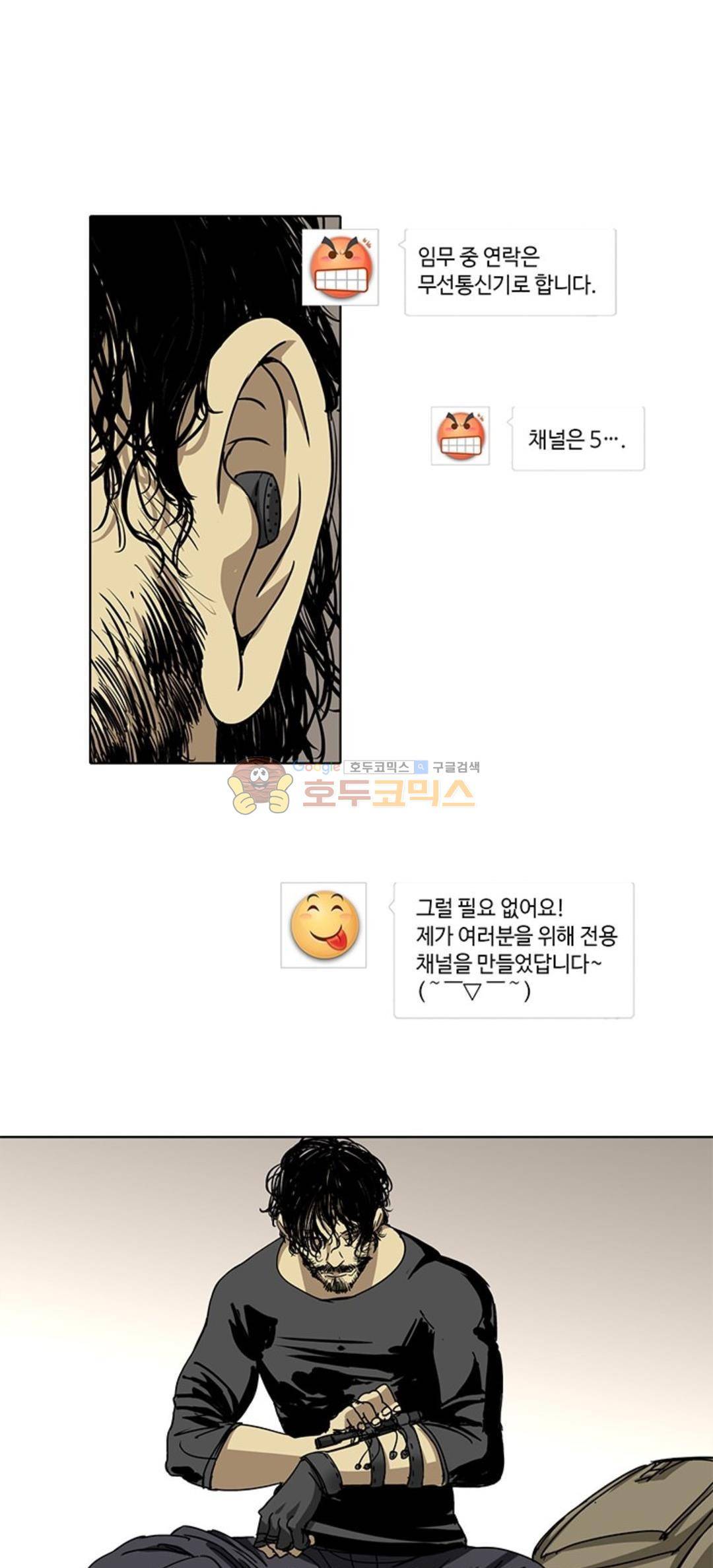 일인지하 197화 7